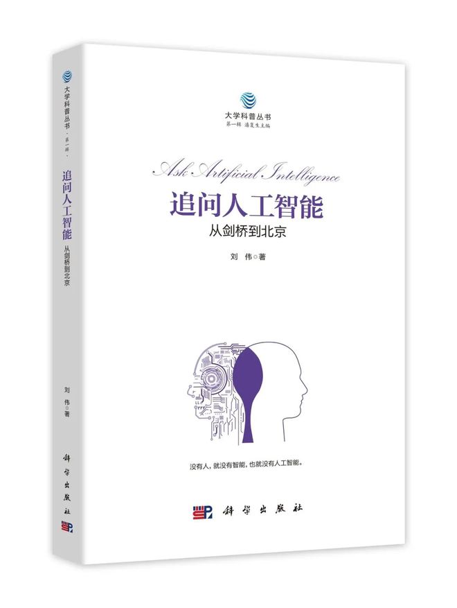 真正智能的關鍵在于……(圖1)