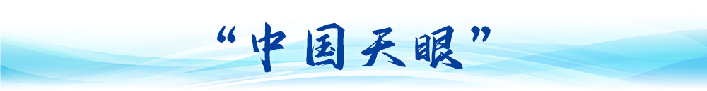 衛(wèi)星視角看中國｜大國工程“瞰”變化(圖15)