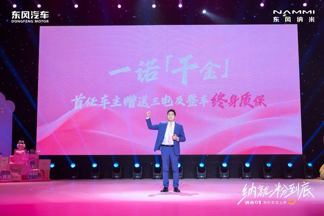 重組大幕下的顯微鏡：找尋東風納米存在的意義(圖11)