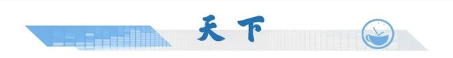 新聞早茶｜回南天要殺個“回馬槍”？珠海下周天氣→(圖9)