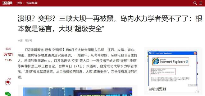 三峽大壩還能撐多少年？美國(guó)專(zhuān)家分析后得出的結(jié)論讓人難以置信(圖18)