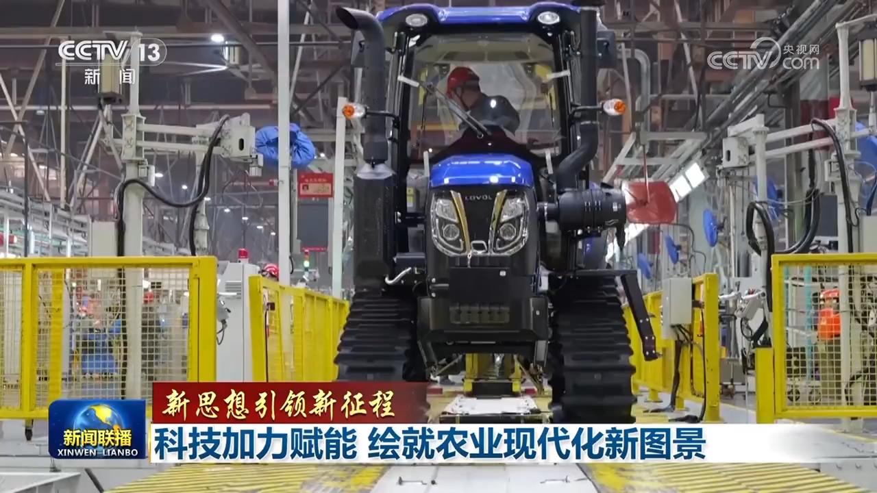 【新思想引領(lǐng)新征程】科技加力賦能繪就農(nóng)業(yè)現(xiàn)代化新圖景(圖3)