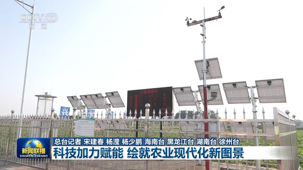 【新思想引領(lǐng)新征程】科技加力賦能繪就農(nóng)業(yè)現(xiàn)代化新圖景(圖5)