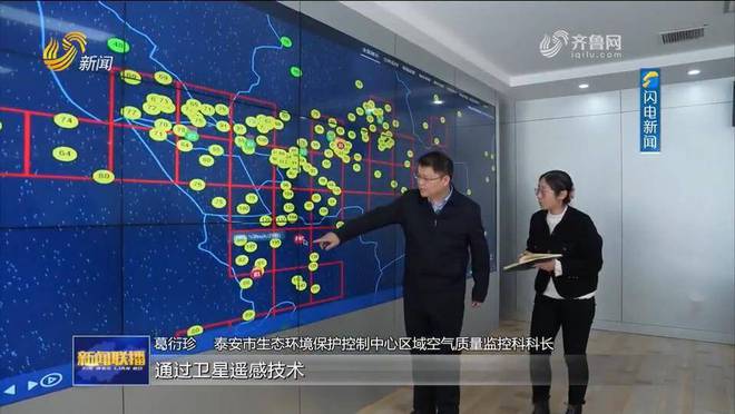 泰安：搶抓未來(lái)產(chǎn)業(yè)機(jī)遇 打造泰山衛(wèi)星互聯(lián)網(wǎng)之城(圖2)