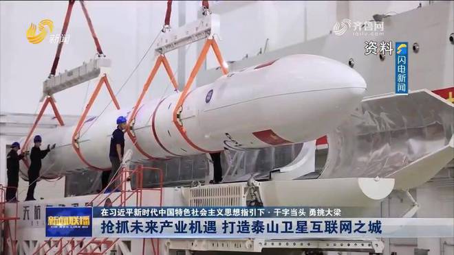泰安：搶抓未來(lái)產(chǎn)業(yè)機(jī)遇 打造泰山衛(wèi)星互聯(lián)網(wǎng)之城(圖4)