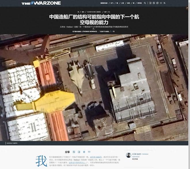 美衛(wèi)星發(fā)現(xiàn)004航母大連開建!四條電彈、核動力排水量超10萬噸？