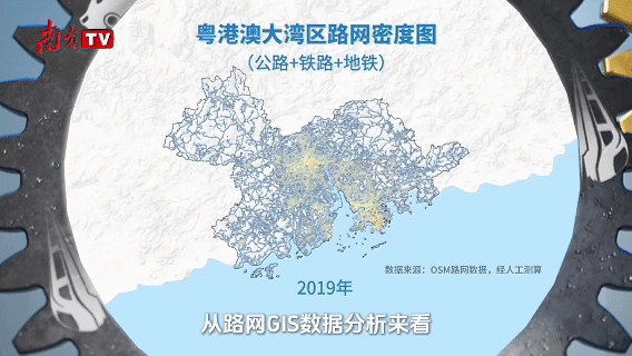 數(shù)說大灣區(qū)｜10700公里路網(wǎng)背后的“齒輪效應(yīng)”(圖2)