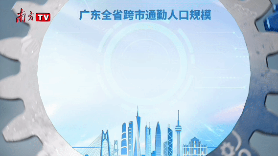 數(shù)說大灣區(qū)｜10700公里路網(wǎng)背后的“齒輪效應(yīng)”(圖5)