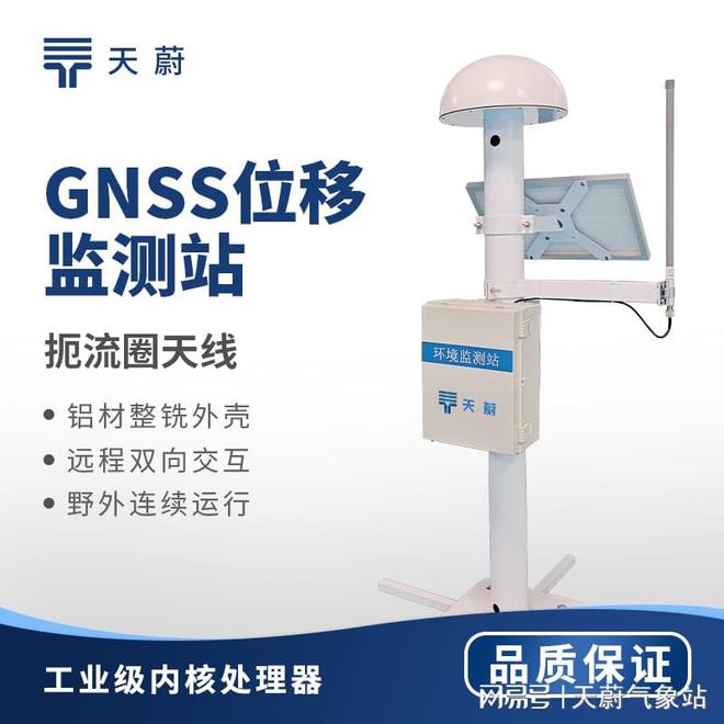 大壩GNSS安全監(jiān)測站：為全面評估大壩狀態(tài)提供數(shù)據(jù)支持