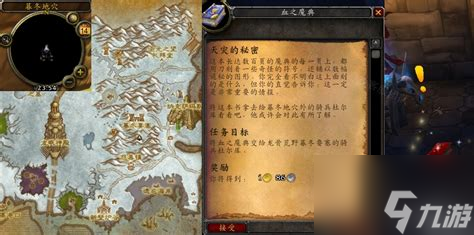 暮光的秘密任務(wù)怎么做