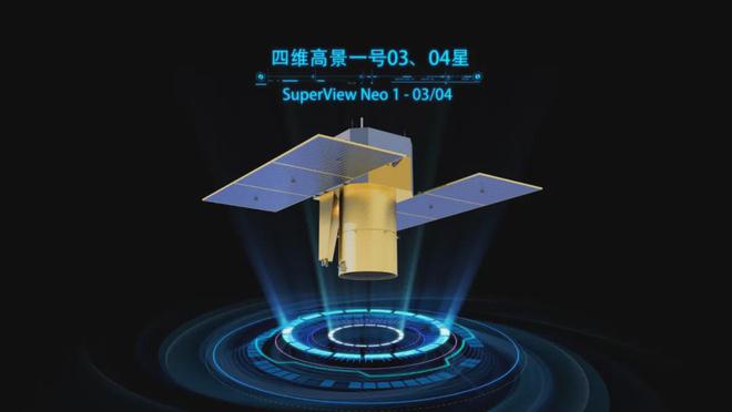 清晰超乎你的想象“四維高景一號(hào)”03、04星成功傳回首幅衛(wèi)星數(shù)據(jù)