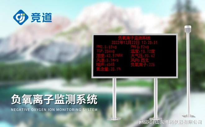 提升生態(tài)管理效率：天空地一體化生態(tài)質(zhì)量監(jiān)測(cè)系統(tǒng)的優(yōu)勢(shì)
