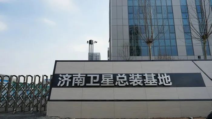山東首個！濟鋼集團獲批衛(wèi)星制造項目可年產(chǎn)100顆500公斤級衛(wèi)星(圖2)