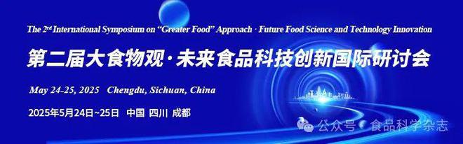 《食品科學》：江南大學杜明亮教授等：靜電紡絲法制備高熵合金及其蔬果中重金屬離子電化學傳感應用(圖3)