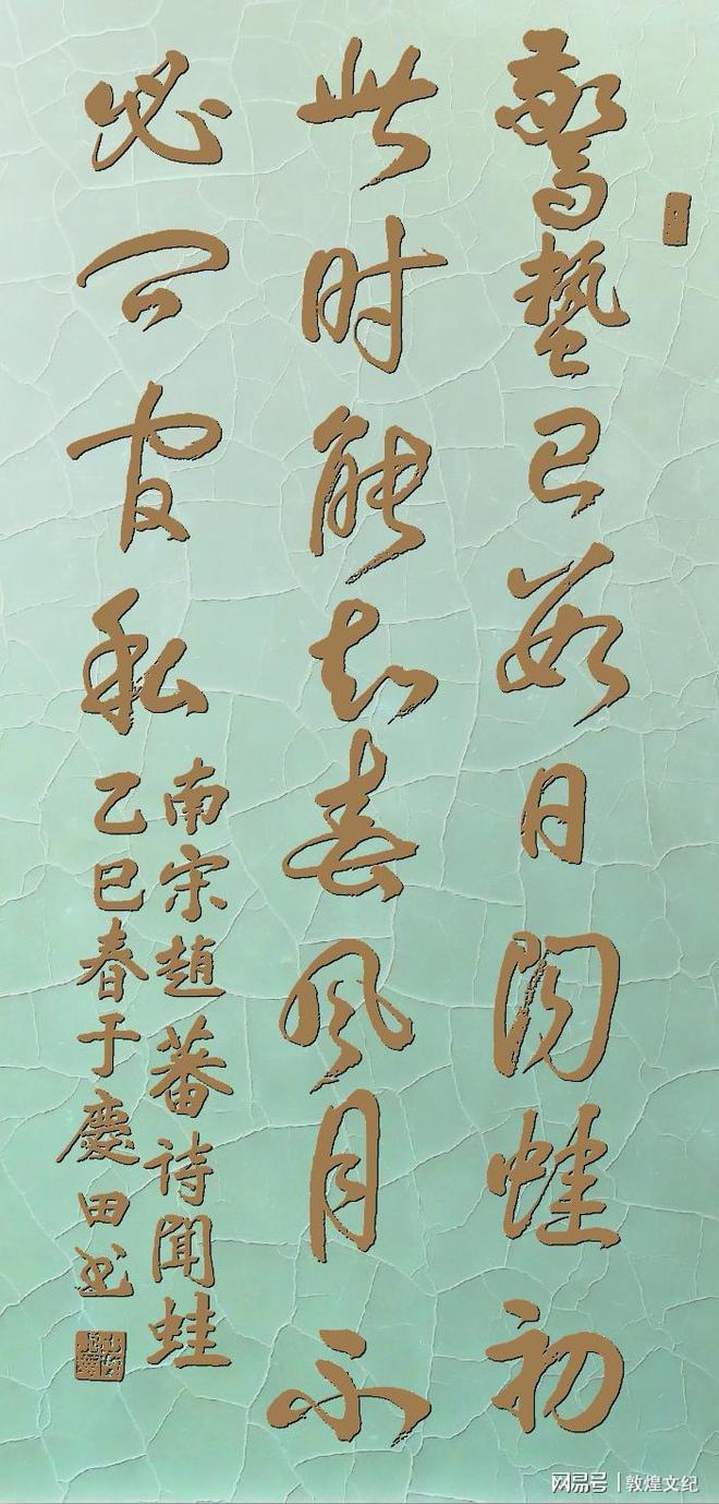 一聲大震龍蛇起蚯蚓蝦蟆也出來--于慶田書法藝術(shù)探索(圖4)