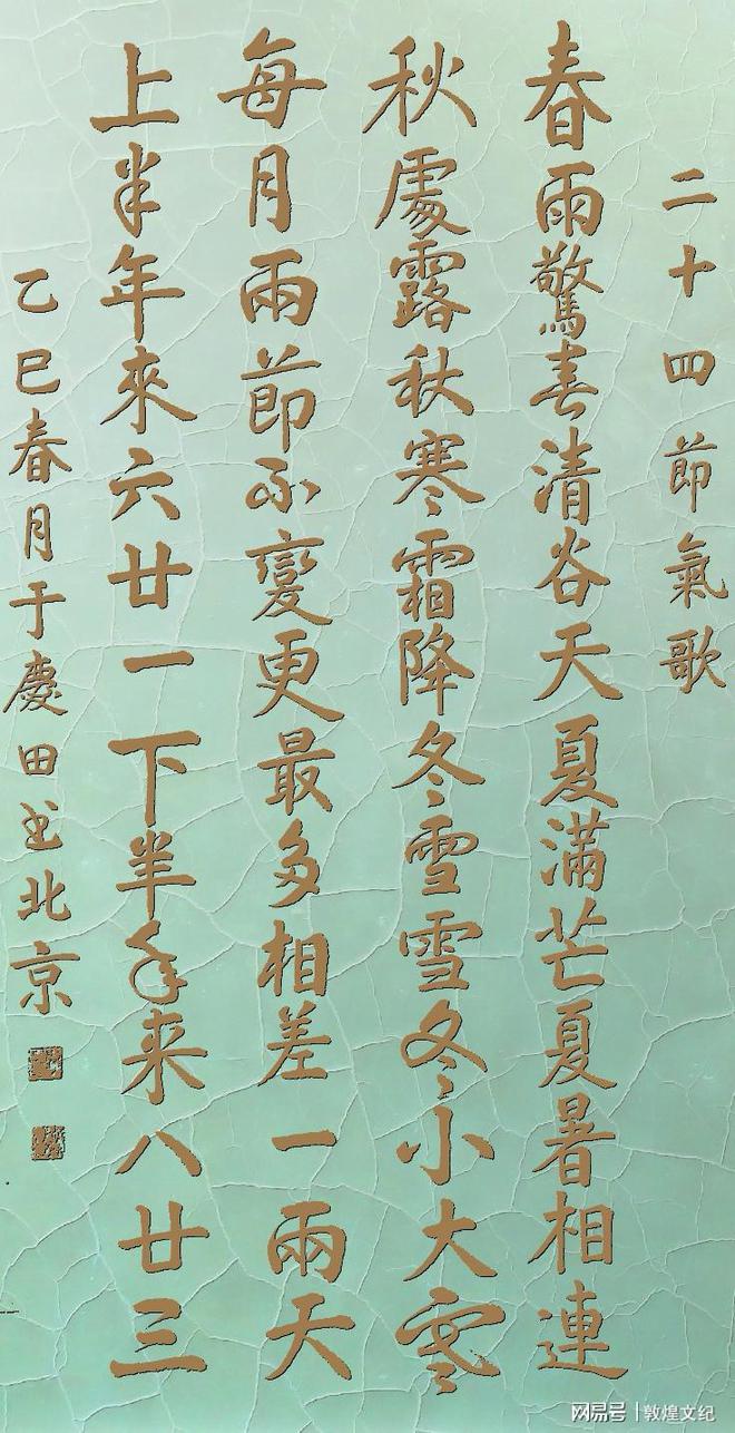 一聲大震龍蛇起蚯蚓蝦蟆也出來--于慶田書法藝術(shù)探索(圖3)
