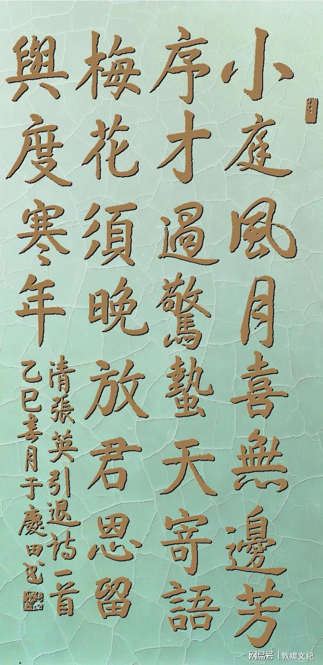 一聲大震龍蛇起蚯蚓蝦蟆也出來--于慶田書法藝術(shù)探索(圖5)