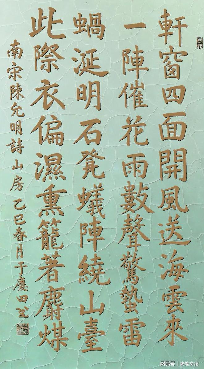一聲大震龍蛇起蚯蚓蝦蟆也出來--于慶田書法藝術(shù)探索(圖9)