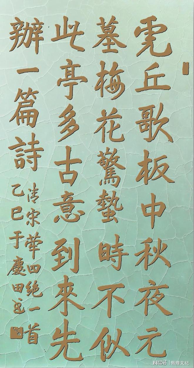 一聲大震龍蛇起蚯蚓蝦蟆也出來--于慶田書法藝術(shù)探索(圖7)