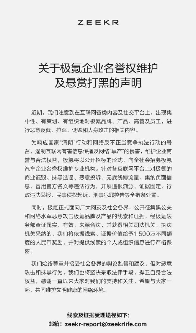 一天1萬(wàn)？su7 ultra租車價(jià)格曝光極氪法務(wù)出手問(wèn)界M8訂單火爆(圖3)