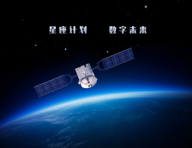 洲際航天攜手阿拉伯信息通訊組織啟動(dòng)6000顆衛(wèi)星星座計(jì)劃