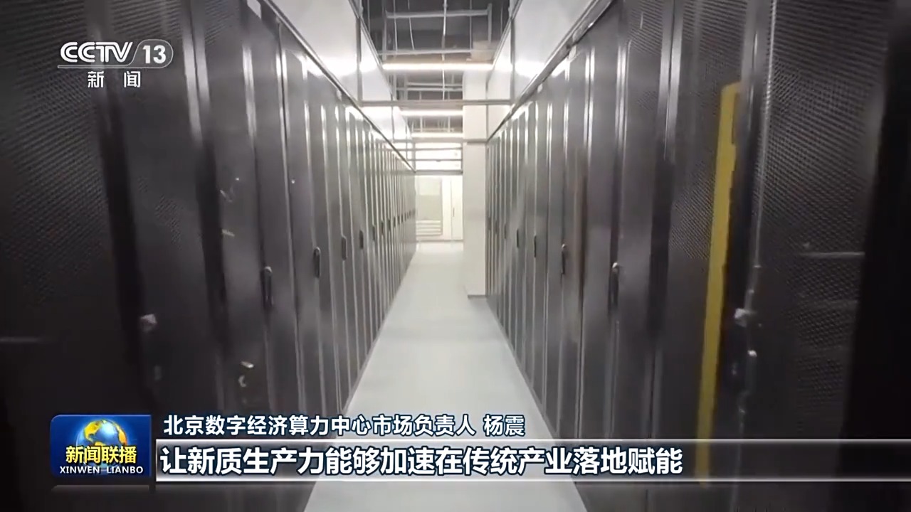 真抓實干 打開改革發(fā)展新天地丨科技與產(chǎn)業(yè)如何做到深度融合？北京、安徽出實招(圖2)