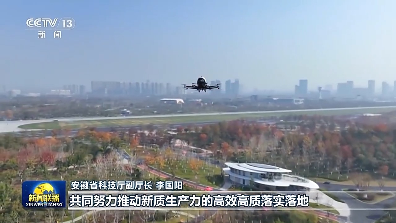 真抓實干 打開改革發(fā)展新天地丨科技與產(chǎn)業(yè)如何做到深度融合？北京、安徽出實招(圖8)