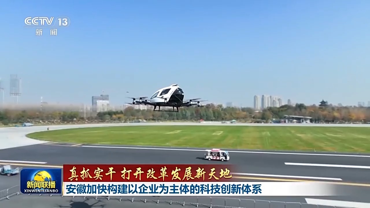 真抓實干 打開改革發(fā)展新天地丨科技與產(chǎn)業(yè)如何做到深度融合？北京、安徽出實招(圖5)