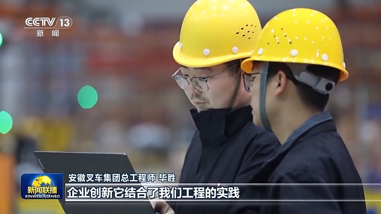 真抓實干 打開改革發(fā)展新天地丨科技與產(chǎn)業(yè)如何做到深度融合？北京、安徽出實招(圖6)