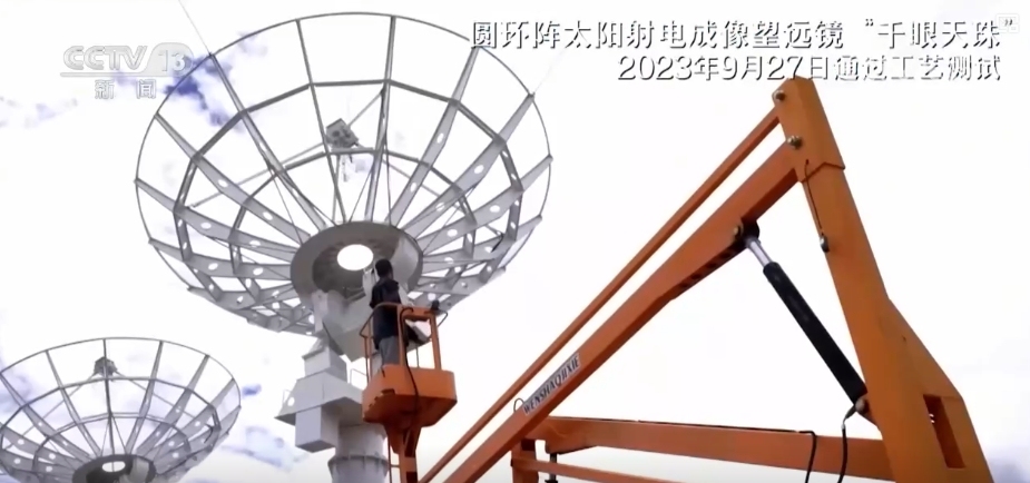 守護(hù)地球最牛的“井”字 “超級(jí)CT”捕捉太空風(fēng)云變化(圖10)