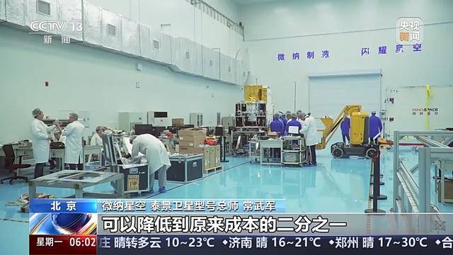 北京商業(yè)航天加速跑民營(yíng)企業(yè)衛(wèi)星批量生產(chǎn)新時(shí)代到來(lái)(圖2)