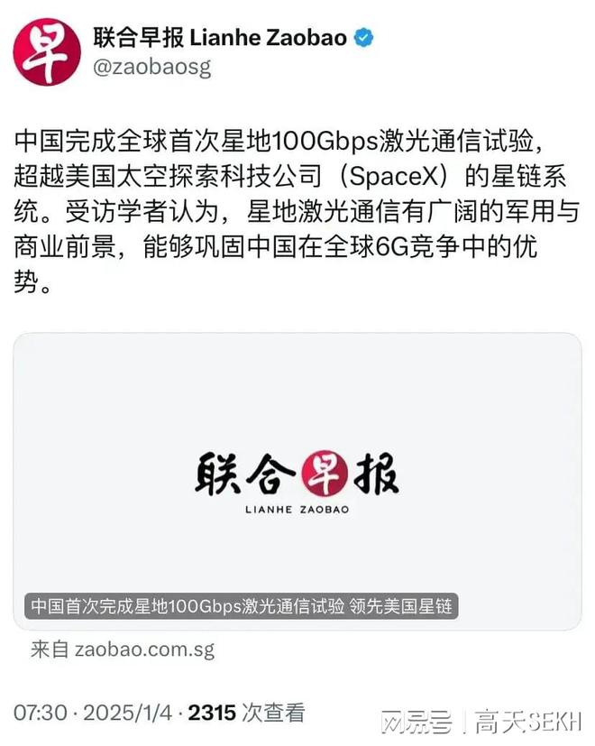 外媒：中國(guó)衛(wèi)星技術(shù)突破領(lǐng)先美國(guó)的星鏈將意味著什么？