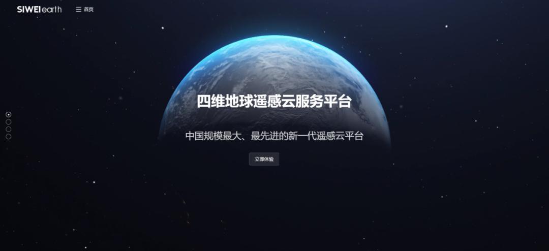 衛(wèi)星技術(shù)合作簽約！共建衛(wèi)星遙感合作新生態(tài)