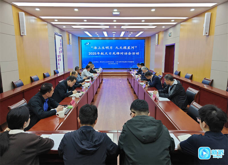 齊聚高分濰坊中心 探討衛(wèi)星遙感應(yīng)用新未來