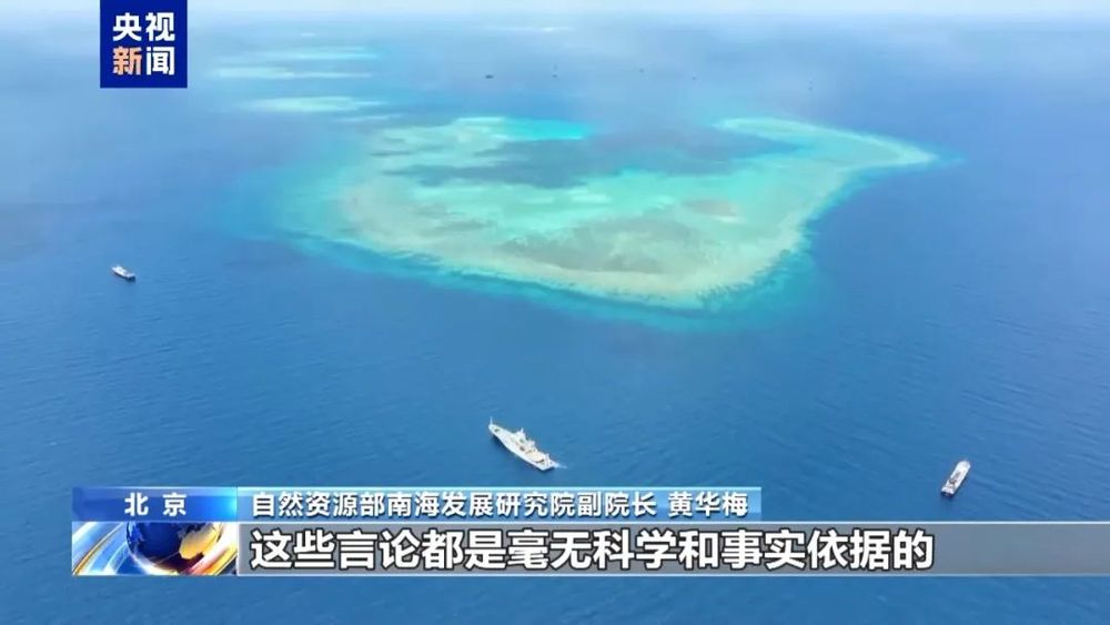 我國首次發(fā)布戳穿菲方謊言(圖4)